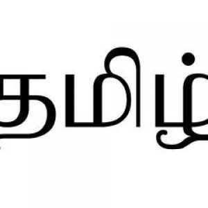 Tamil Logo - KAVERI'S IAS - An Institute for Civil Service Examination